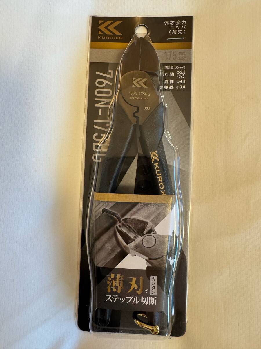 新品・未使用 760N-175BG 偏芯強力ニッパ薄刃 175mm（黒金）（KUROKIN） FUJIYA（フジ矢）◇送料無料◇