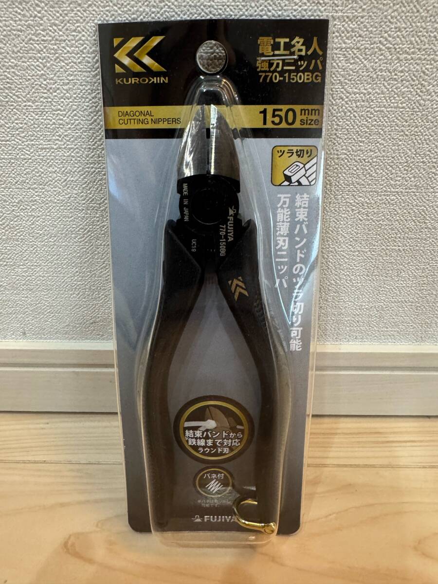 新品・未使用 770-150BG 電工名人 強力ニッパ 150mm（黒金）（KUROKIN） FUJIYA（フジ矢）◇送料無料◇