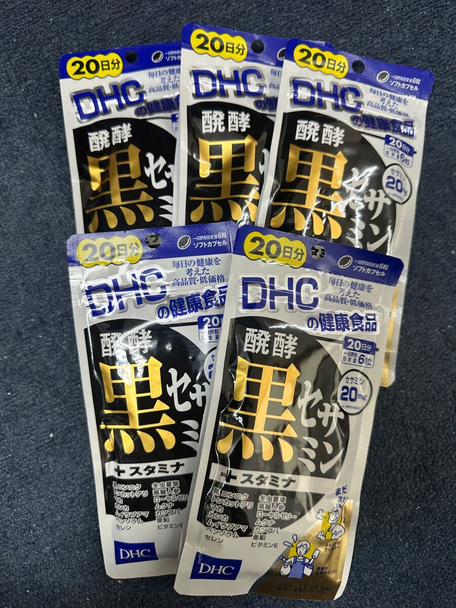 5袋★DHC 発酵黒セサミン+スタミナ 20日分(120粒)ｘ5袋(DHC サプリメント）★賞味期限2029/02