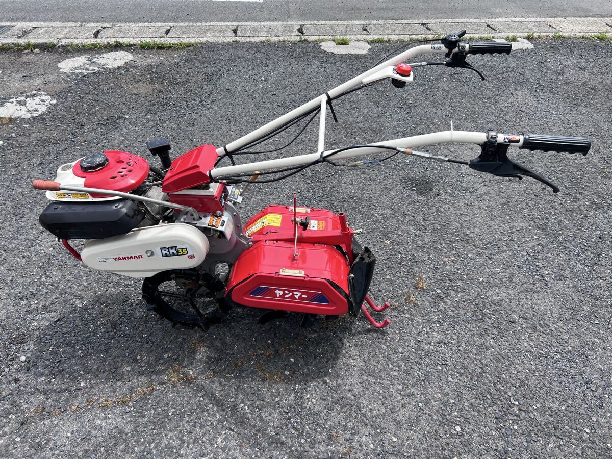ヤンマー RK35K 管理機 耕うん機 動作品 引取限定 現状品 YANMAR