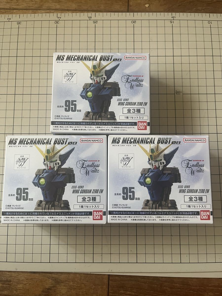 MSメカニカルバスト ウイングガンダムゼロEW カラー外装 クリア外装　内部メカ　3種セット　BOX