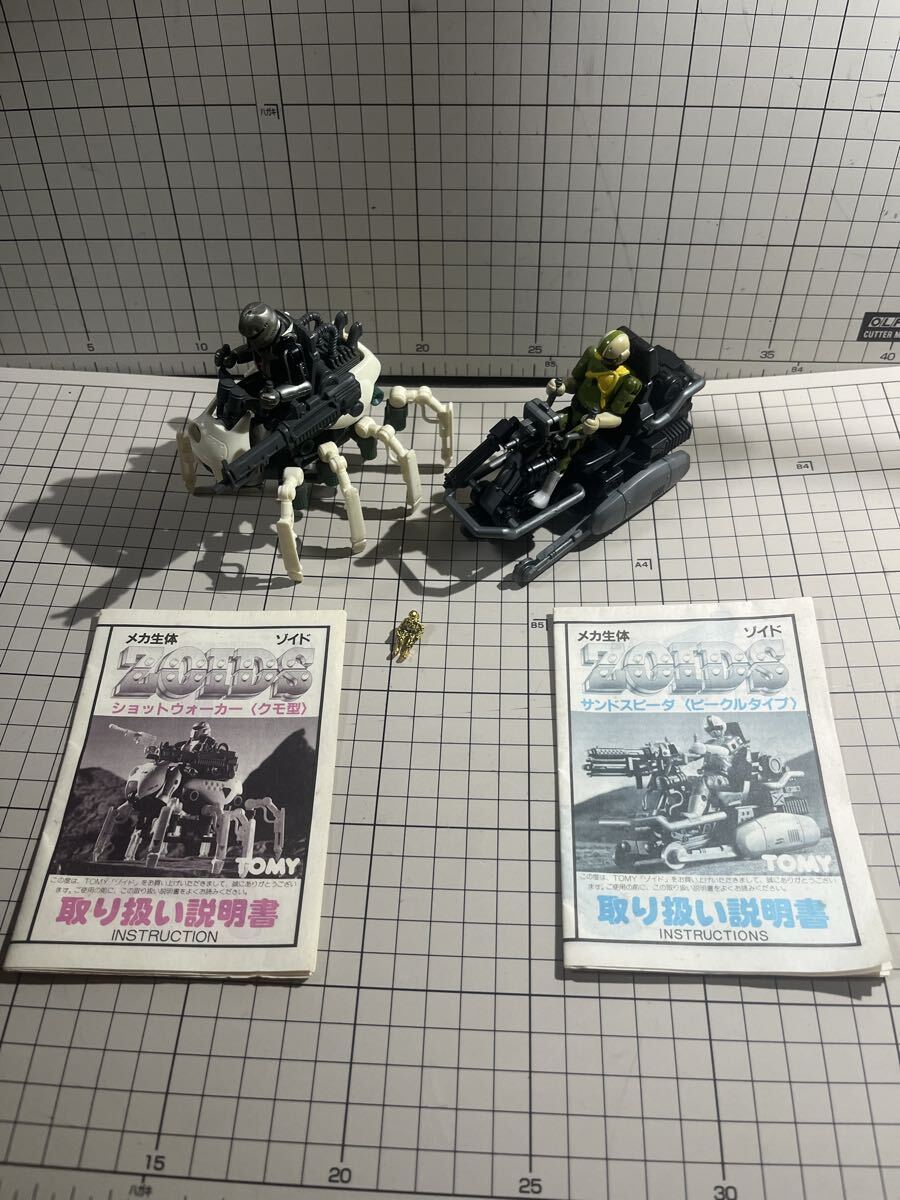 ZOIDS ゾイド　トミー　初期物　ジャンク品　サンドスピーダ　ビークルタイプ　ショットウォーカー　クモ型