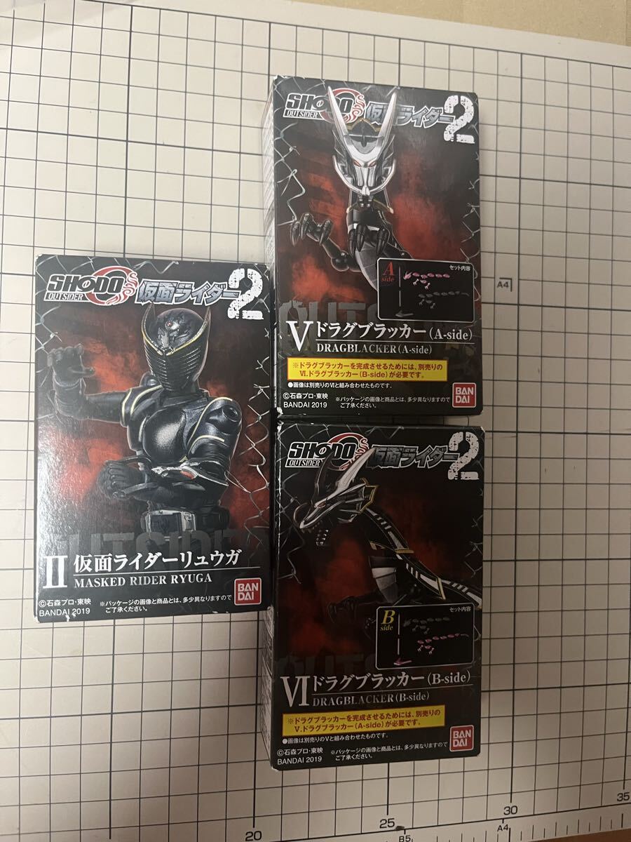 掌動　仮面ライダーリュウガ ドラグブラッカーA-sideとB-side 未開封　2019年発売 SHODO 