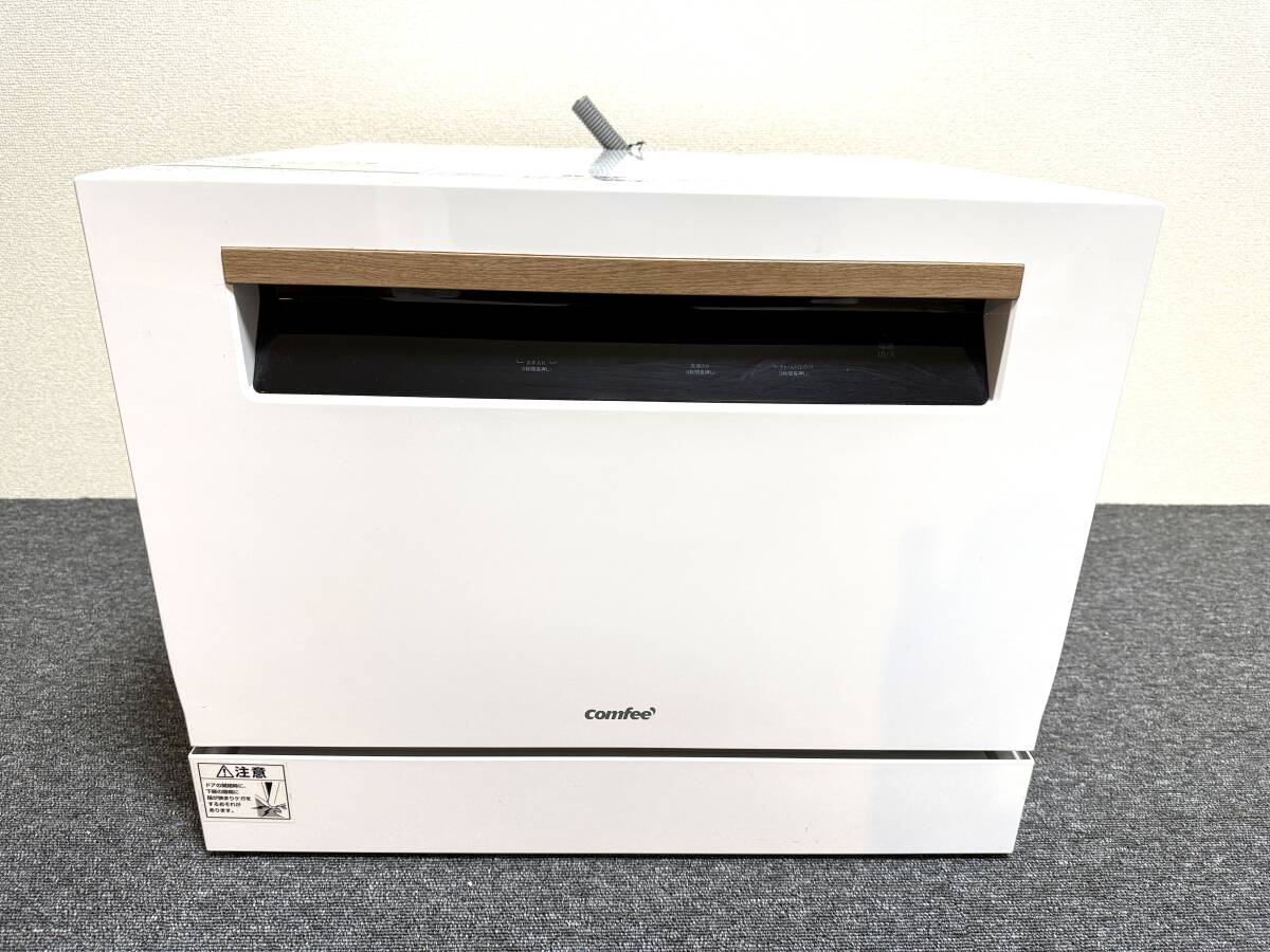 Comfee' WQP6-3608 W/T 食器洗い乾燥機 食洗機 5人用 LEDタッチパネル