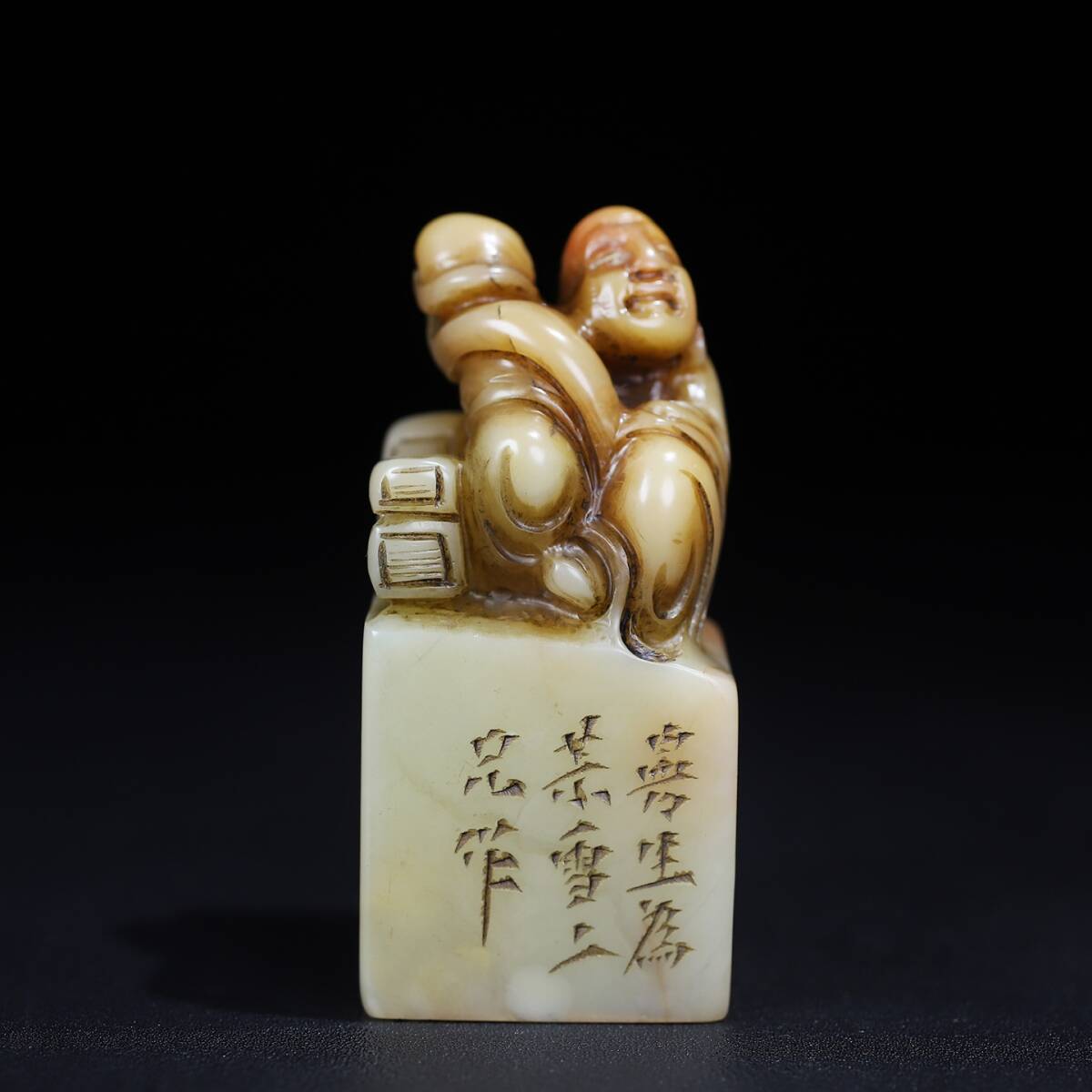 旧蔵 寿山石 羅漢鈕方印章 夢生在銘 書道篆刻印材 書道具 時代物 伝世品 希少珍品 中国古美術 JE0603