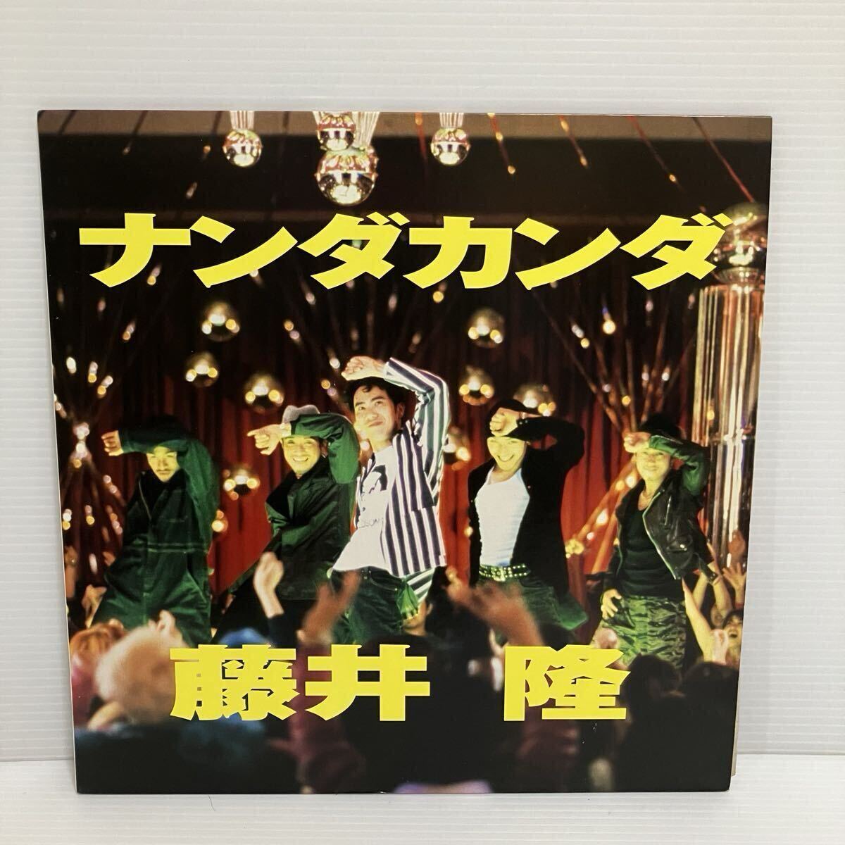 ▲Z119▲ LP レコード ナンダカンダ　藤井隆