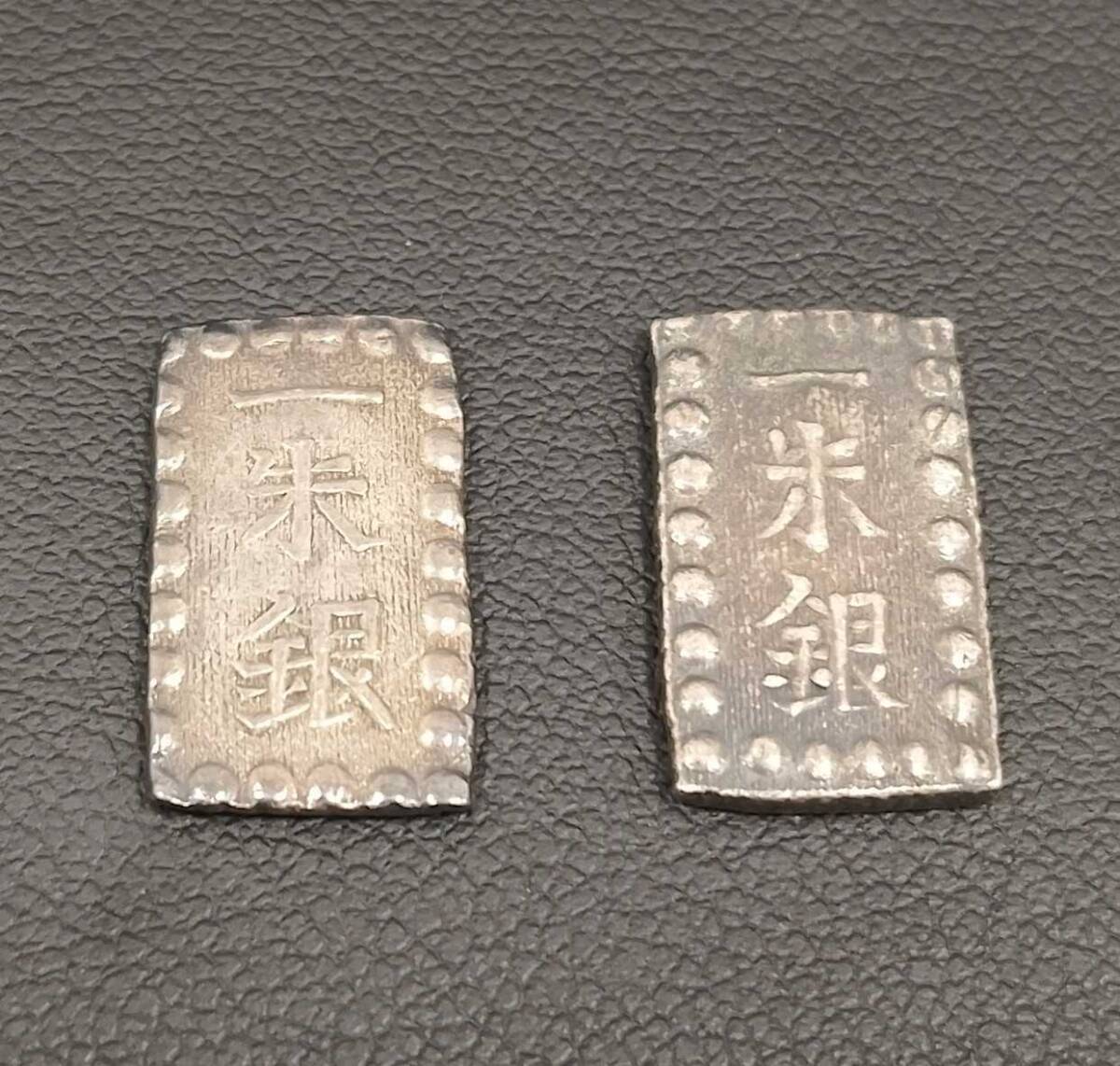 ★☆#1182A 一朱銀 2枚 おまとめ 約3.9g 通貨 貨幣 古銭 銀座常是 コレクション☆★