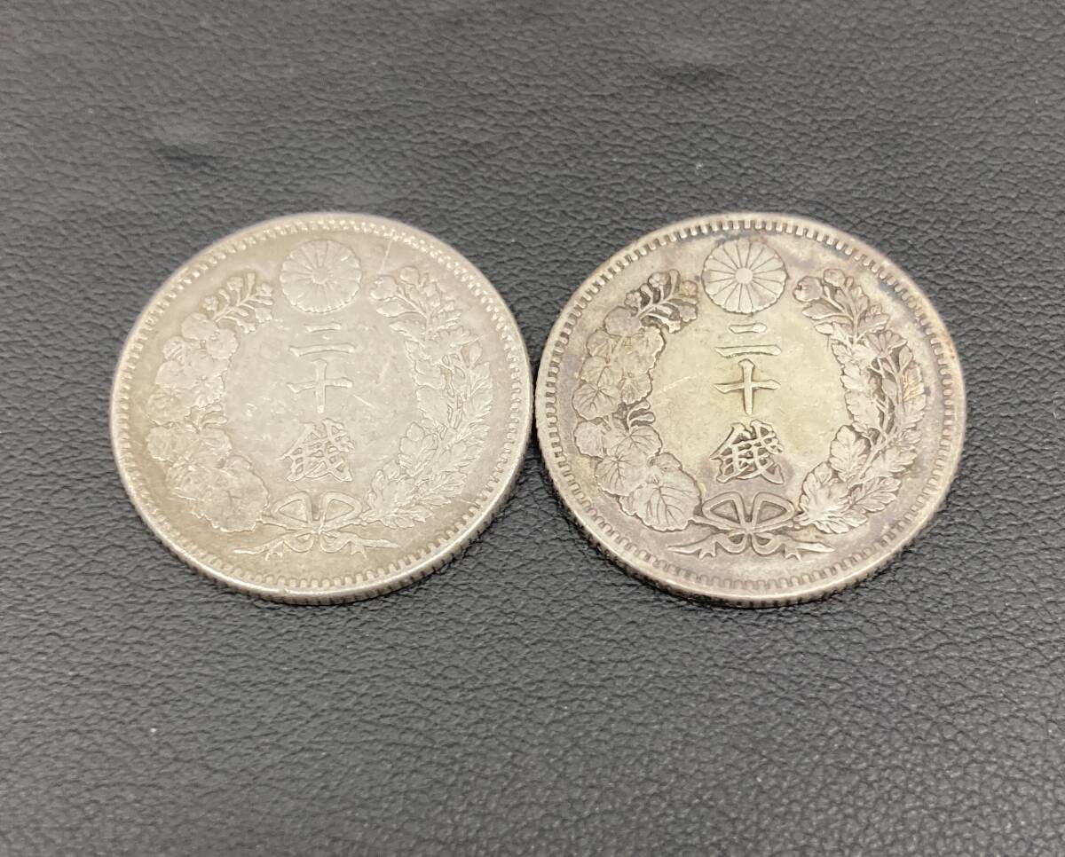 ★☆#1239A 竜20銭銀貨 明治28年 明治29年 総重量 約10.66g 古銭 明治☆★
