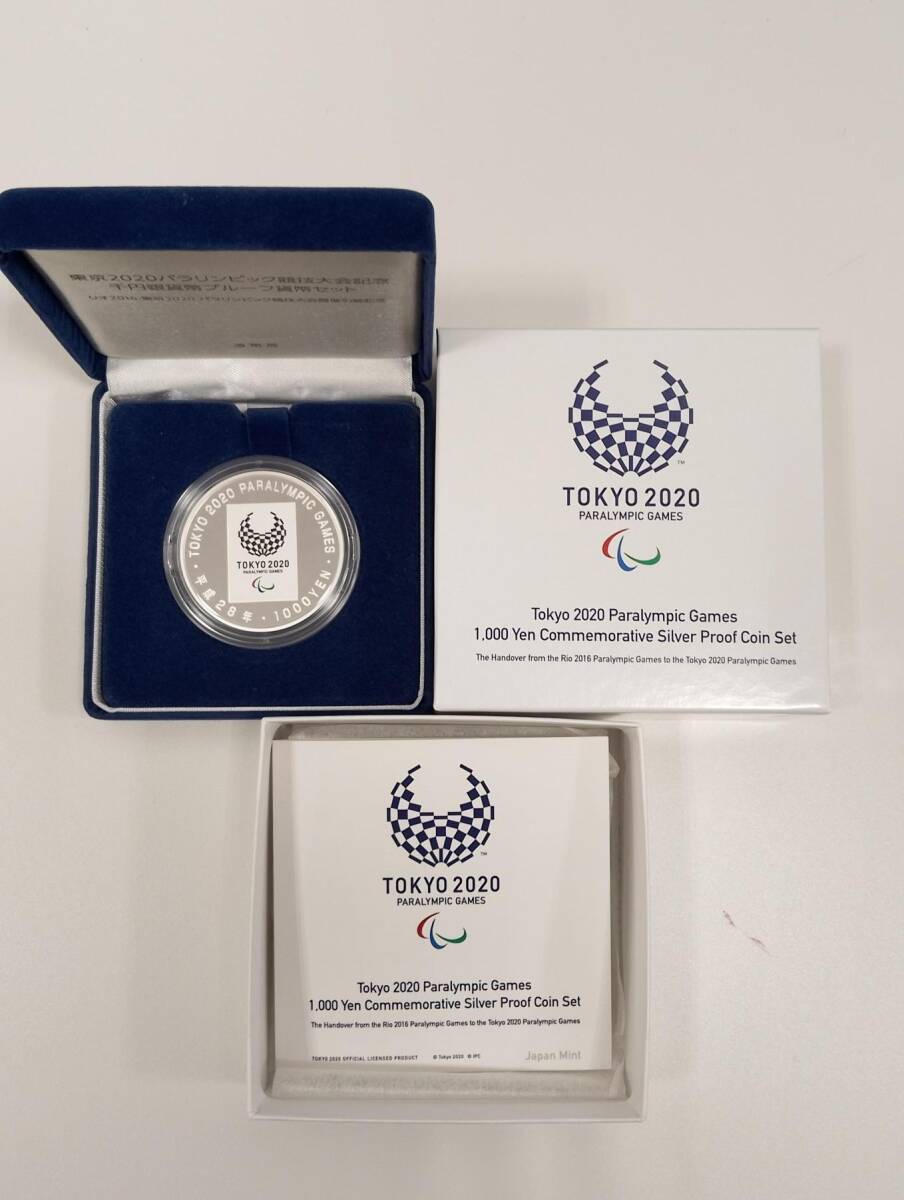 #2021 東京2020 パラリンピック競技大会記念 千円銀貨幣 プルーフ貨幣セット 開催引継記念 1000円 純銀 31.1g 1000円銀貨 リオ2016