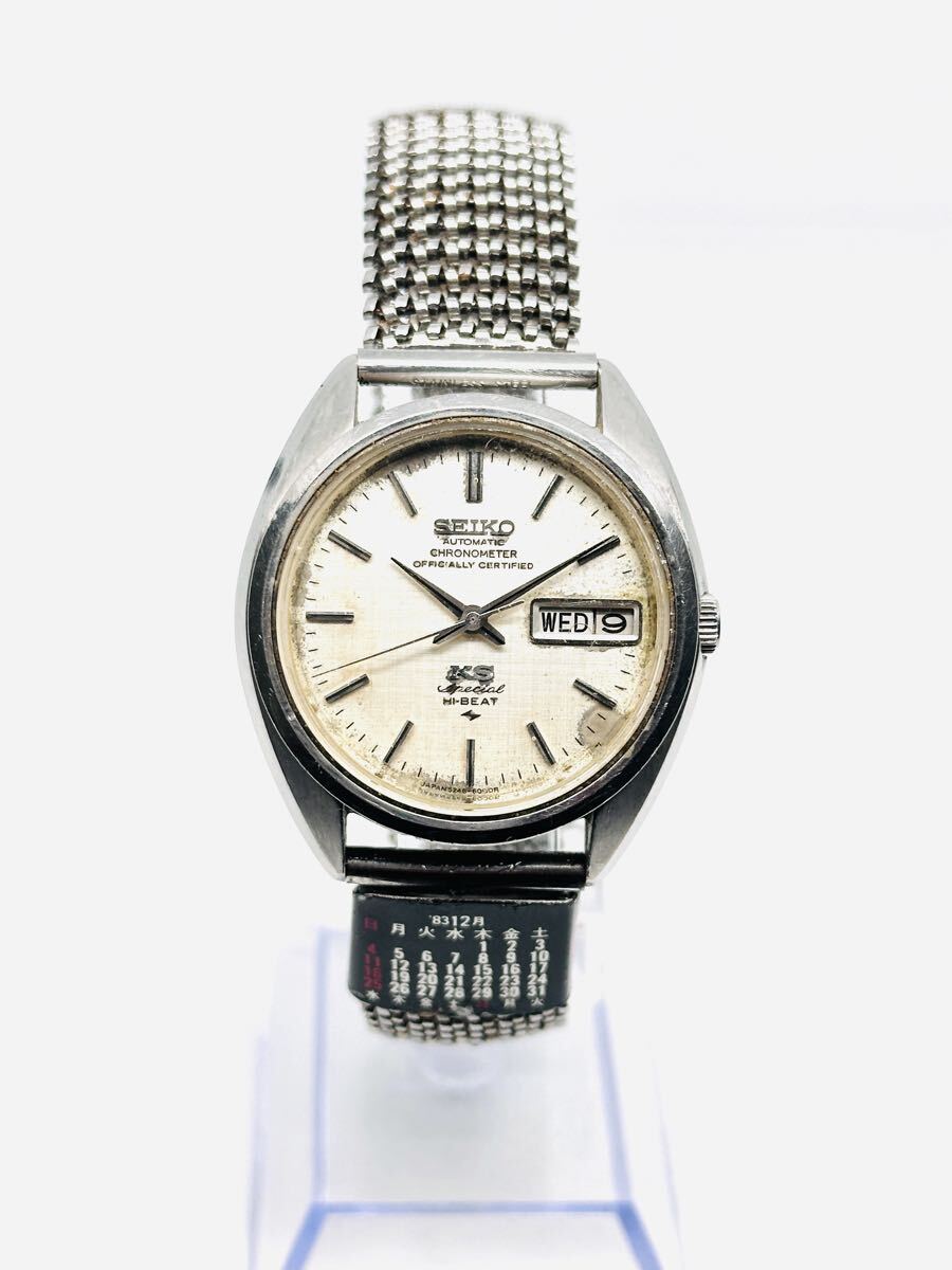 N04 SEIKO KING KS Special HI-BEAT 5246-6000 自動巻き クロノメーター デイデイト シルバー文字盤 メンズ ヴィンテージ 腕時計 36mm 中古