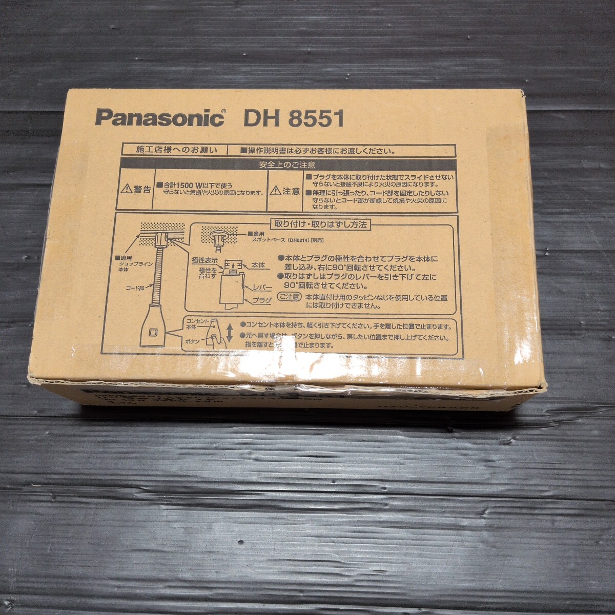 パナソニック (Panasonic) 照明器具配線 ショップライン リーラーコンセント 2900 DH8551