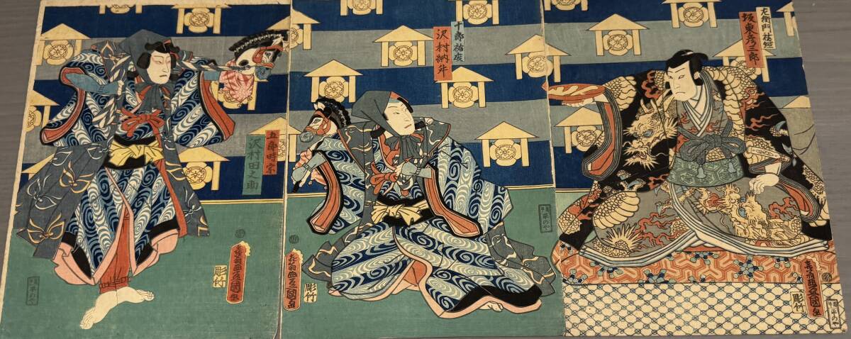 【真作】喜翁豊国 役者絵 木版画 浮世絵 歌舞伎