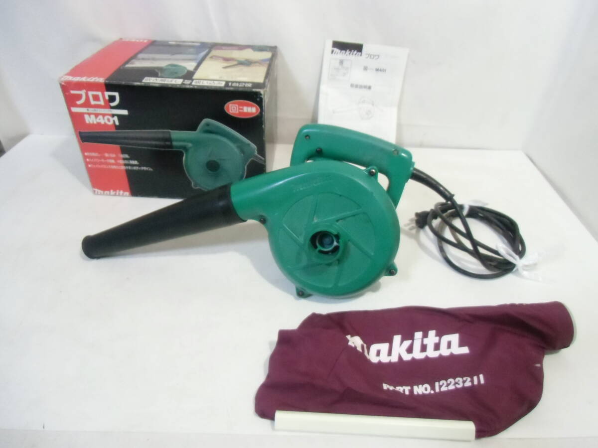 □makita　ブロワ　M401　１台２約　マキタ