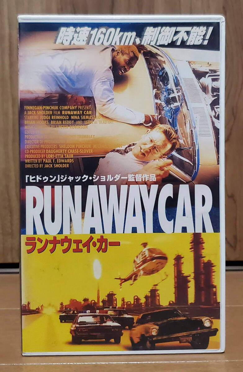中古VHS★ランナウェイ・カー 字幕版 ◆ 激レア・未DVD化