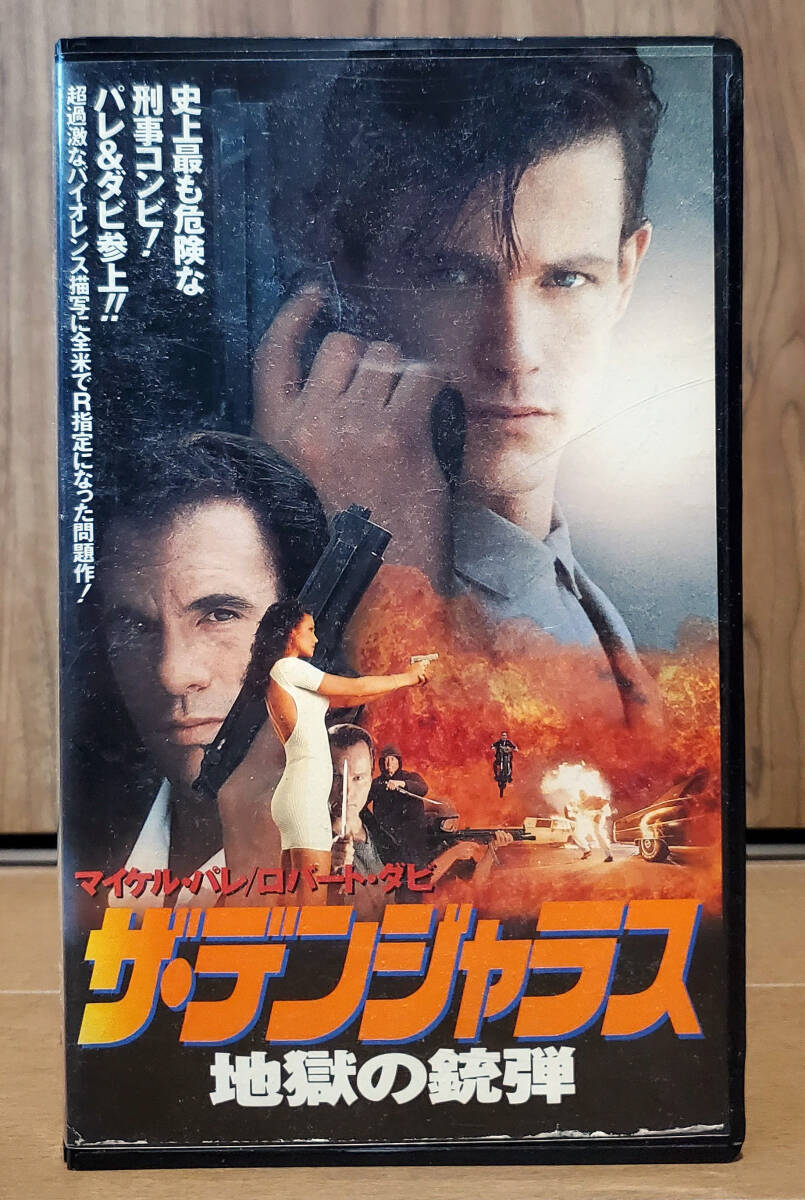 中古VHS★ザ・デンジャラス／地獄の銃弾 字幕版 ◆ 激レア・未DVD化