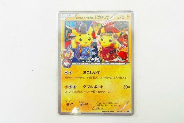 C039-J41-1332◎ ポケモンカード お公家さまと舞妓はんピカチュウ 221/XY-P 現状品③ 渋谷 ◎