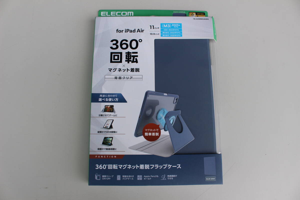 エレコム ELECOM iPad Air 11インチ（M4/M3/M2）/10.9インチ（第5/第4世代） 用 ケース ブルーグレー TB-A25MMG360BG 未開封　箱痛み品
