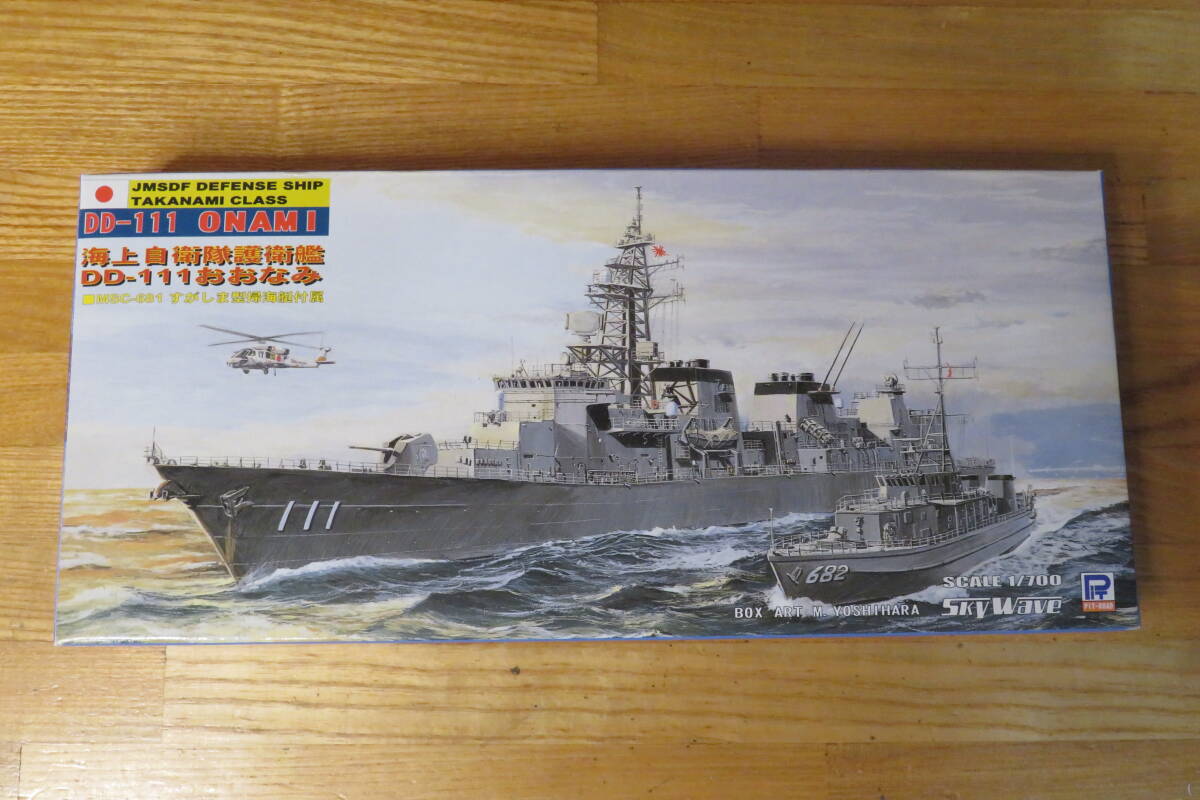 ピットロード J25 1/700 海上自衛隊護衛艦 DD-111 おおなみ　掃海艇付属