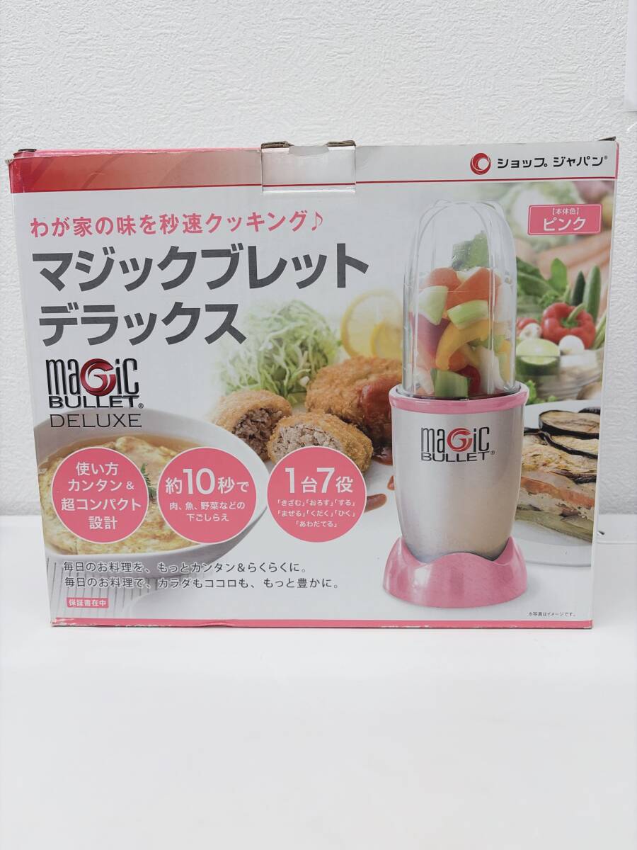1127★【動作確認済】Shop Japan ショップジャパン マジックブレッドデラックス ミキサー ジューサー ピンク FN001477 1円スタート ◇ 中古