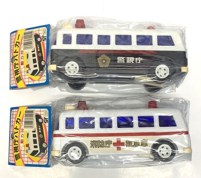 【昭和レトロ】 　手押しクルマのおもちゃ　消防庁救急車＆警視庁パトカー　2台セット