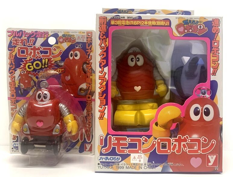 燃えろ！！ロボコン　リモコンロボコン＆走れ!!ロボコン　２個セット　【要商品ページ熟読】