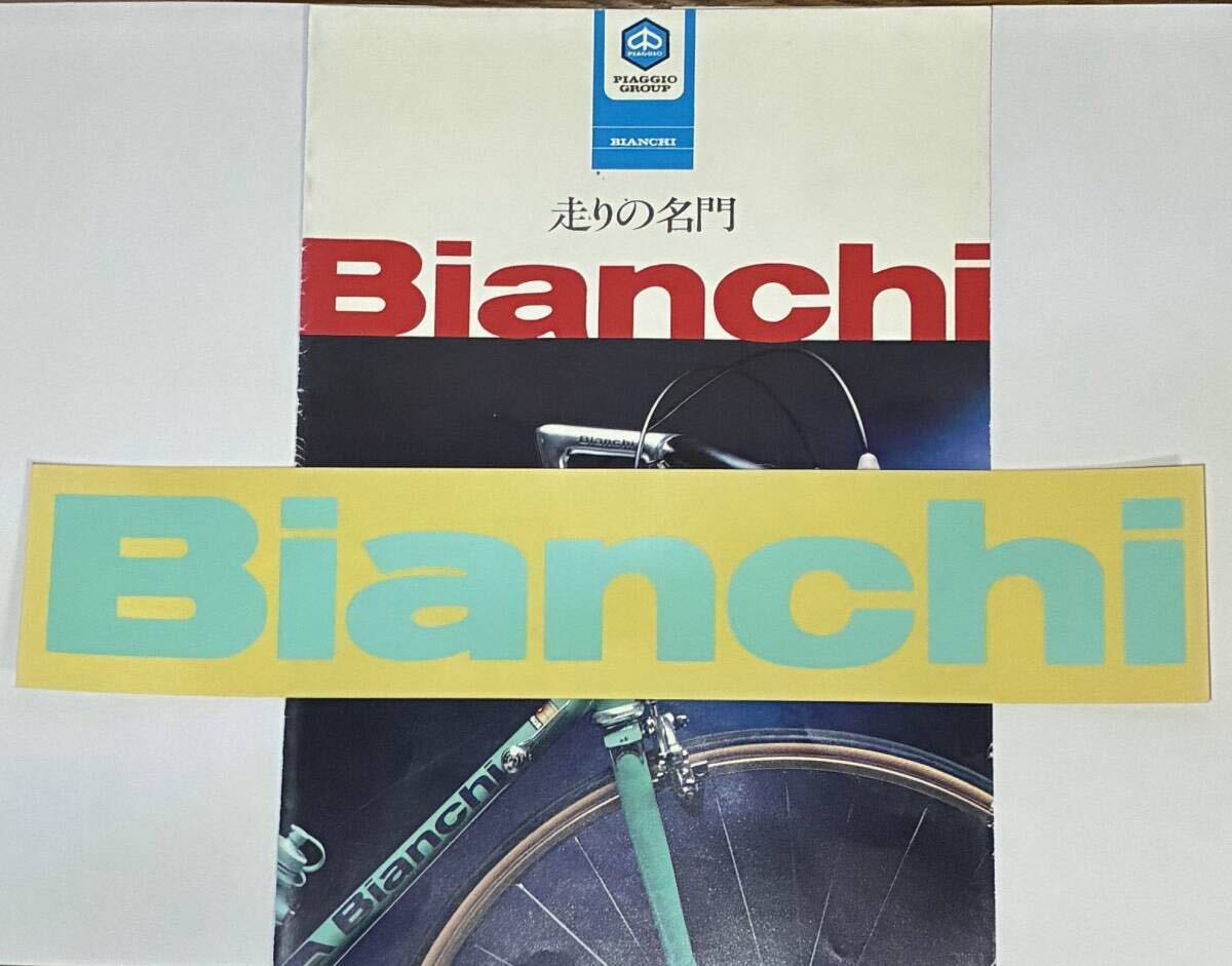 1983-84年頃 当時物 Bianchi カタログ 価格表 チェレステ大判ステッカー ビアンキ