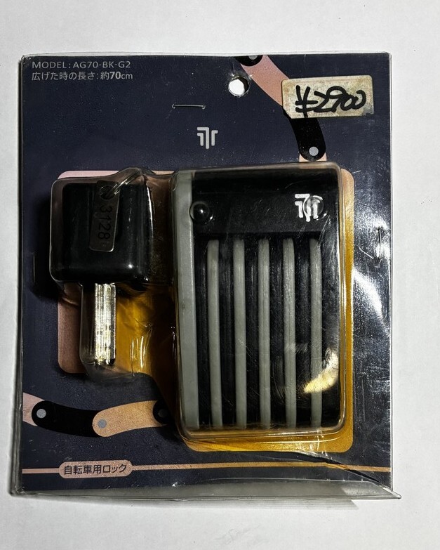 tate UNILOCKS 折りたたみロック AG70-BK-G2 約70cm 自転車ロック 鍵付き 長期保管品