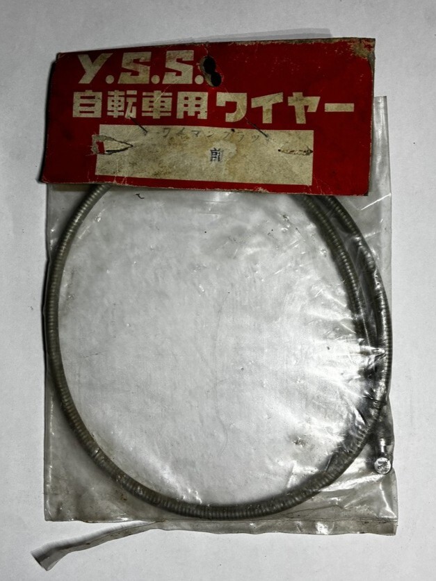 Y.S.S. 自転車用ワイヤー ヴィンテージ ワイヤーケーブル 旧車 レストア用 長期保管品