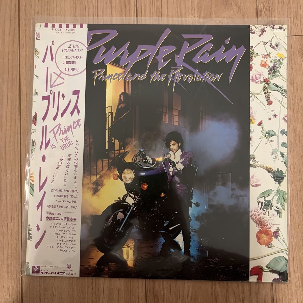 国内盤 帯付 オリジナル プリンス パープル レイン Prince Purple Rain LP レコード 1999 日本