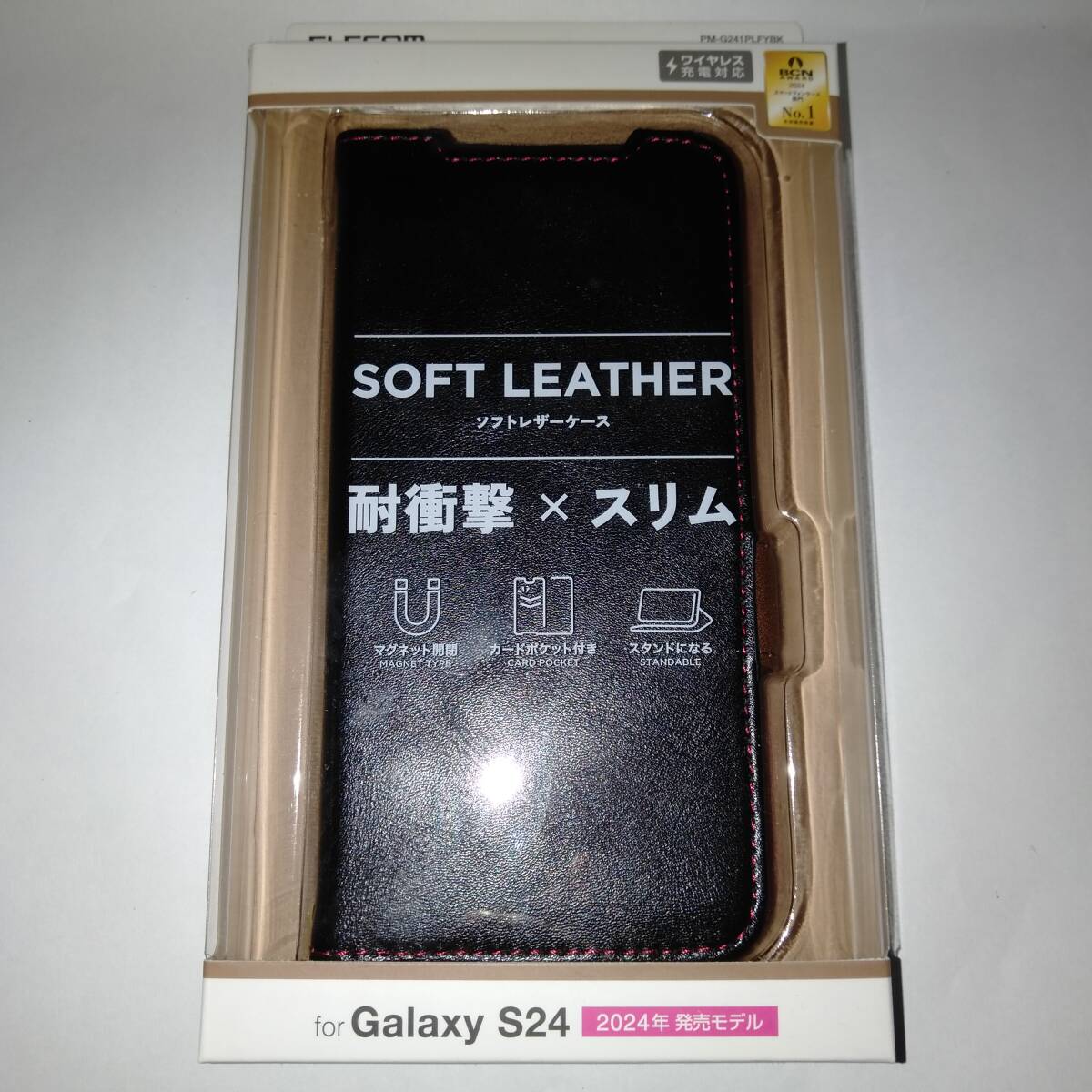 ELECOM Galaxy S24 SC-51E ソフトレザーケース 磁石付 耐衝撃 ステッチ ブラック 便利な機能を搭載した、革のようなやわらかな風合い