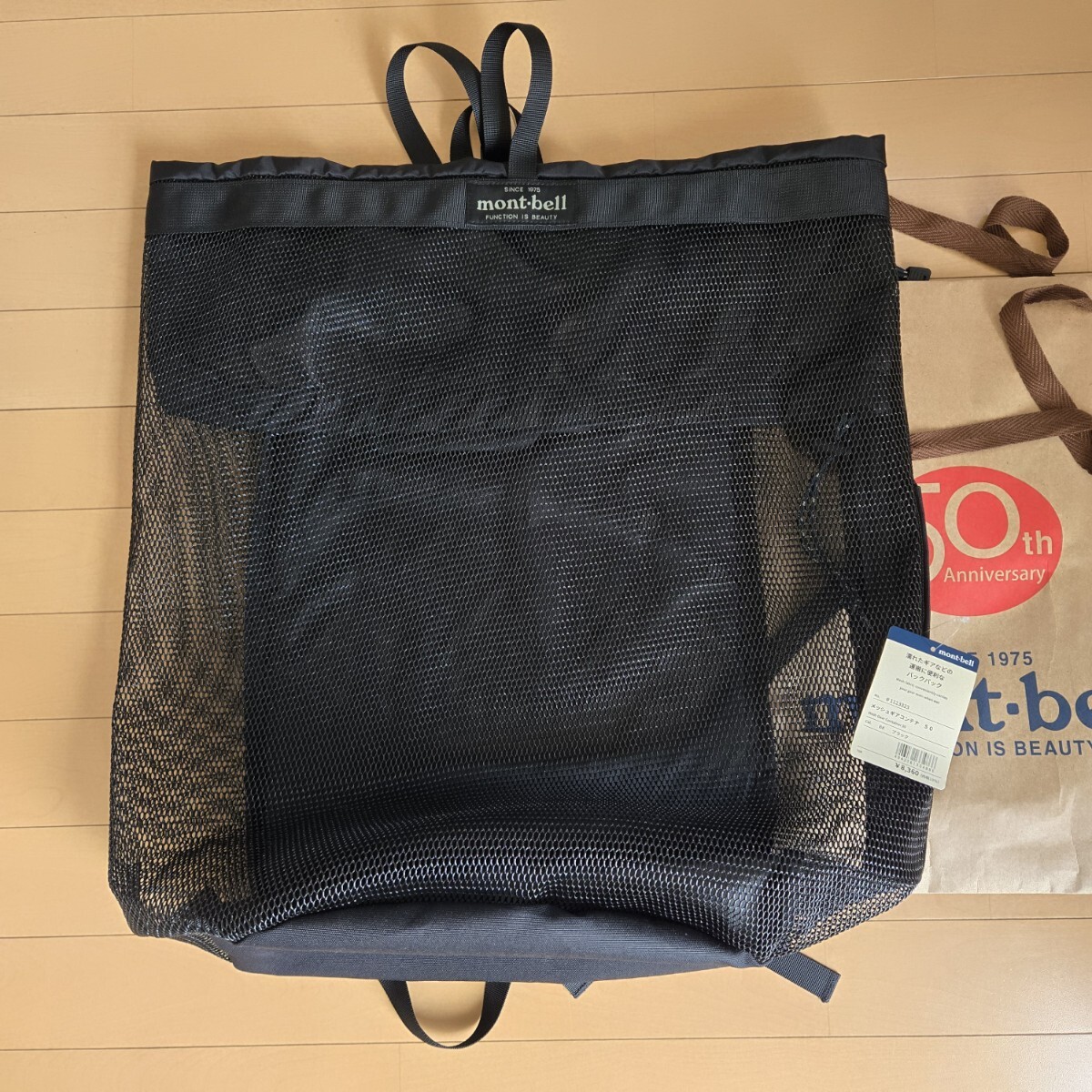 【未使用】mont-bell モンベル メッシュギアコンテナ 50L タグ付き