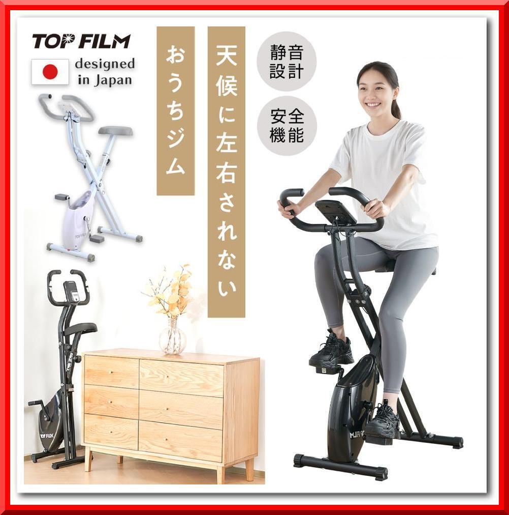 【新品】フィットネスバイク 静音 エアロバイク 背もたれなし 折り畳み 心拍数計測（白）