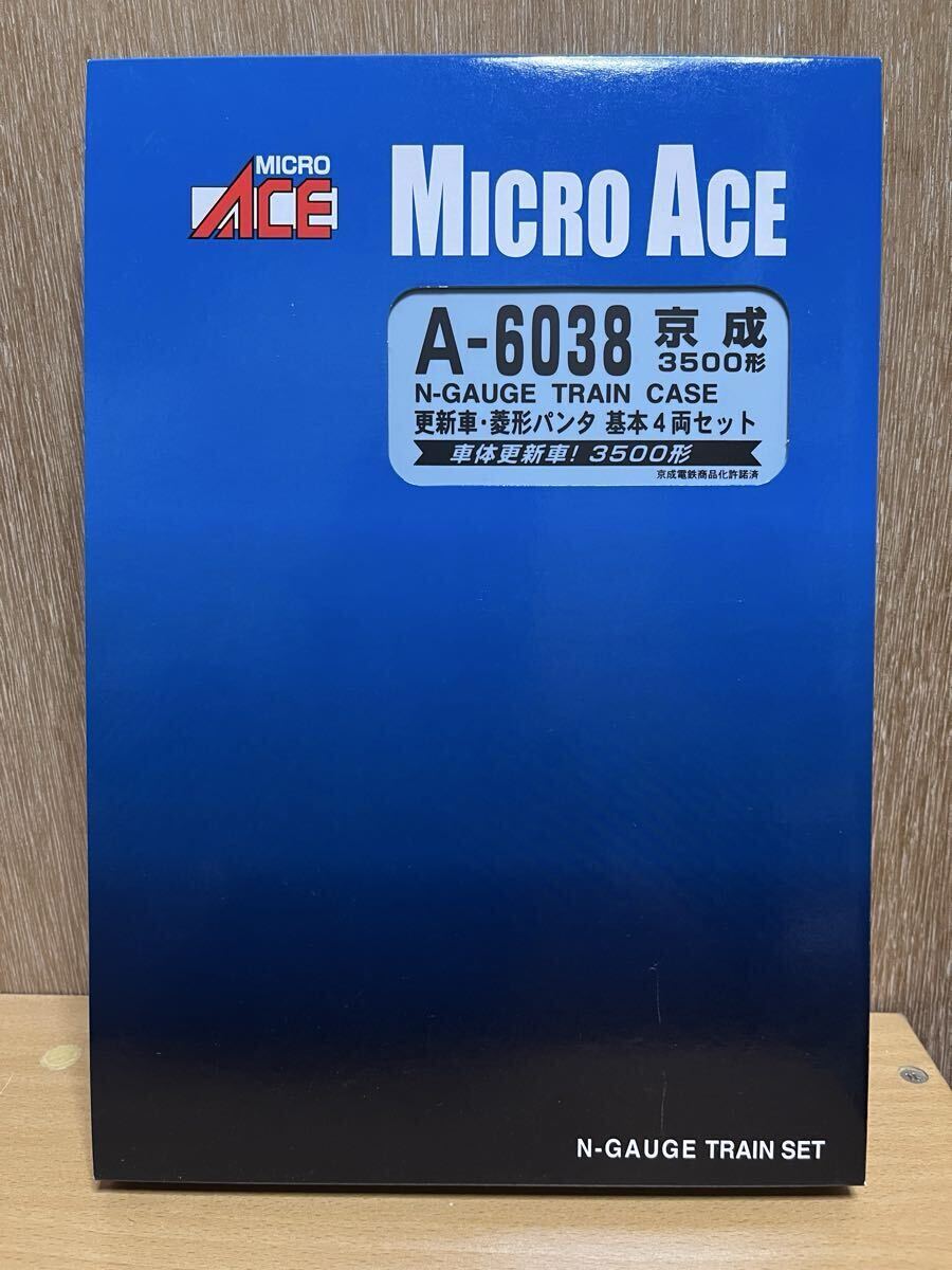 マイクロエース　京成3500形 更新車 菱形パンタ　基本＋増結　8両セット