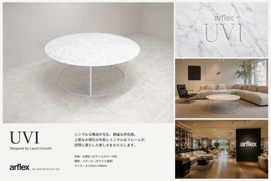 【展示品】arflex アルフレックス「UVI ウビ」大理石センターテーブル 直径124cm ローテーブル ビアンコカラーラ ラウラ・グリツィオッティ