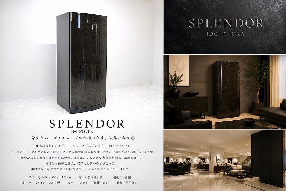 IDC大塚家具 「スプレンダー」バーズアイメープル キャビネット サイドボード ブラック鏡面収納 W60cm 高級収納家具