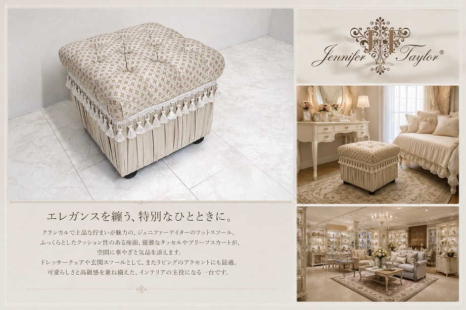 美品 Jennifer Taylor ジェニファーテイラー Heirloom スツールボックス オットマン タッセル クラシック エレガント 姫家具 輸入家具