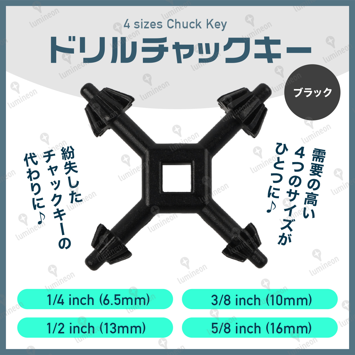 ドリル チャック キー ハンドドリル チャックハンドル インパクトドライバー アダプター 電気 ドリル 電動 ドライバー レンチ 工具 g009a 3
