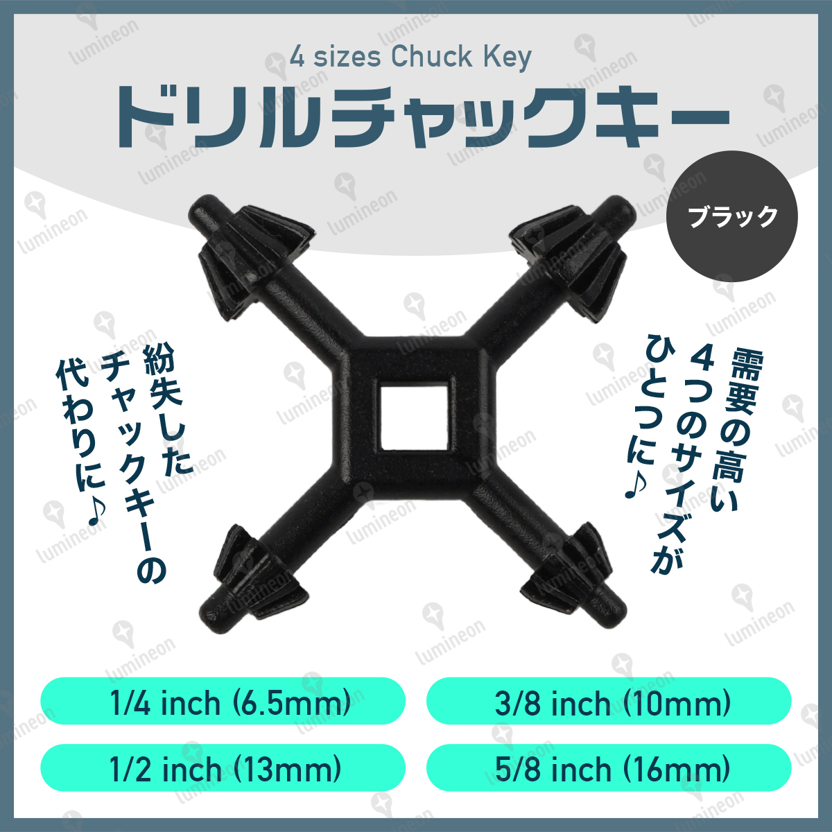 ドリル チャック キー ハンドドリル チャックハンドル インパクトドライバー アダプター 電気 ドリル 電動 ドライバー レンチ 工具 g009a 1