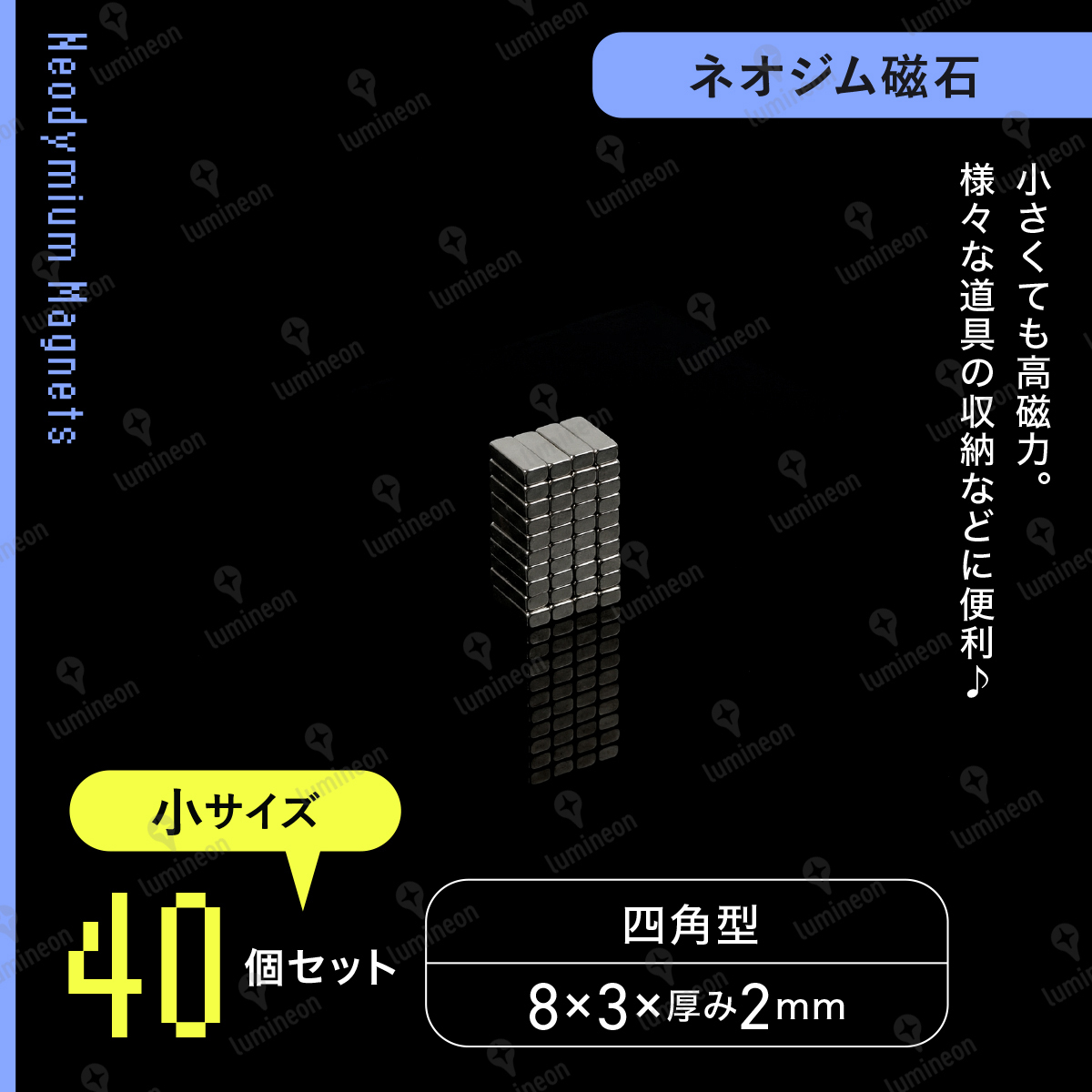 マグネット ネオジム 超強力 磁石 棒 磁石 バー プレート 壁掛け クリップ 補助板 スティック ボード ネオジウム ピン 工具 g099a2-40 1