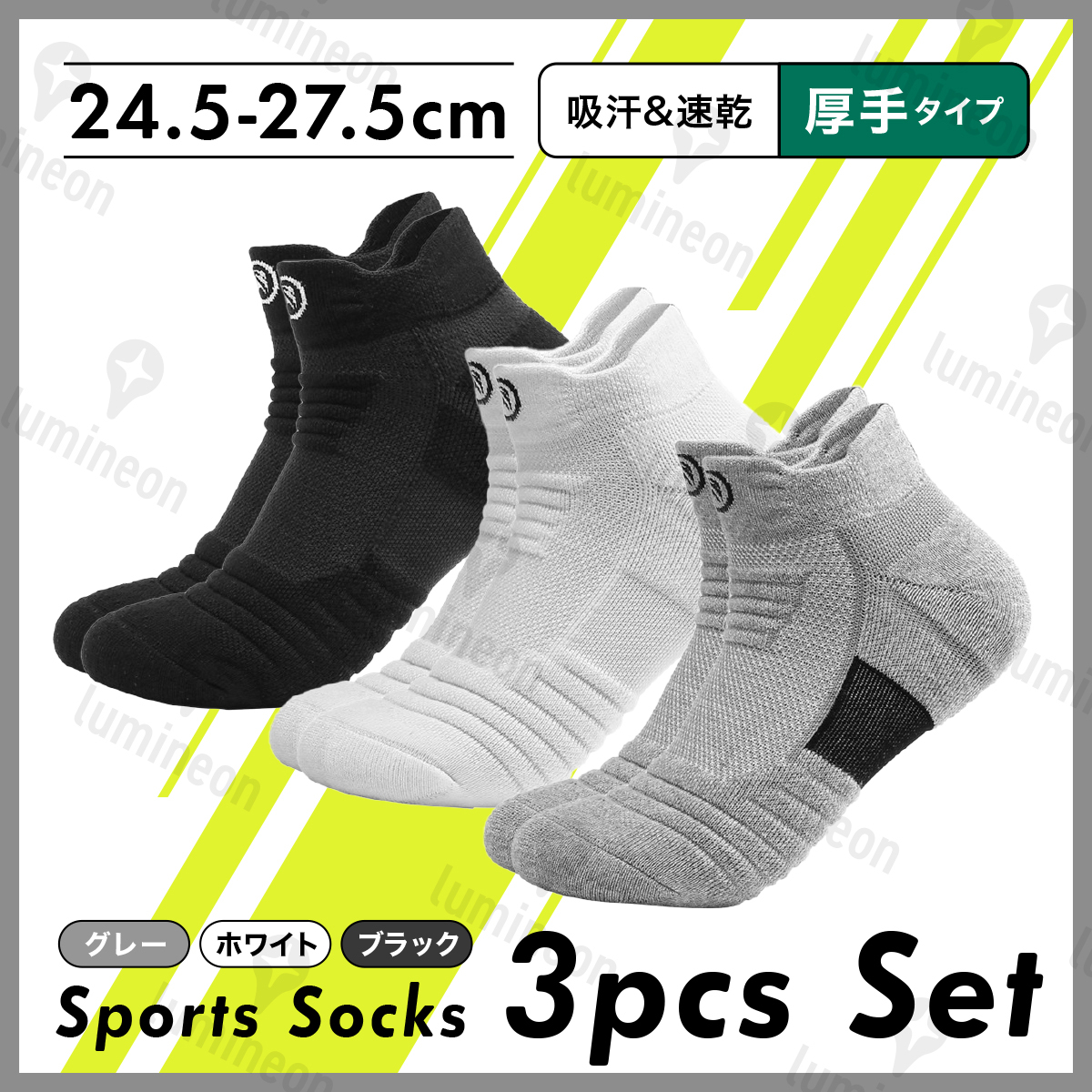 靴下 メンズ ソックス くつした 3本 セット 靴 紳士 滑り止め くるぶし スポーツ 丈夫な靴下 ショート ソックス サッカー 白 黒 g117d 3