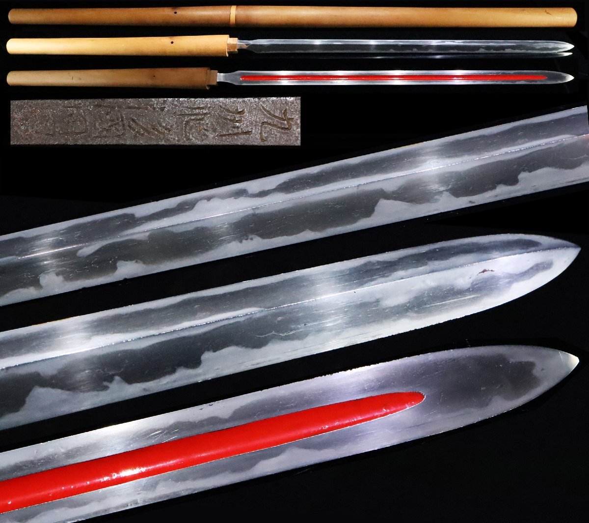 【ASAHI】大身槍『九州肥後同田貫』ひたつら焼き 見事な刃紋 古刀期上作 73.0cm 朱塗棒樋入 この長さで乱れ刃は希少！E190.sj@