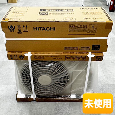 日立/Hitachi ルームエアコン 白くまくん AJシリーズ RAS-AJ2226S(W)(RAS-AJ2226S-W+RAC-AJ2226S) 主に6畳 100V 2026年モデル