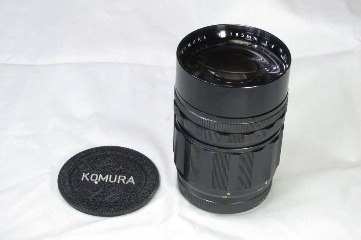 超希少 KOMURA f=135mm 1:2 SANKYO KOHKI JAPAN M42 大口径レンズ