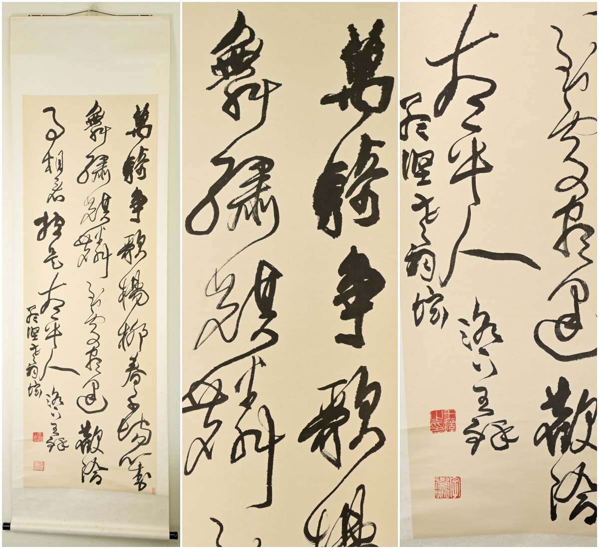 【複製/工芸】村上三島蔵『王鐸』「草書七言絶句」絹本軸装　共箱　1974年定価 2万円　掛軸　書画　中国美術品　唐物　