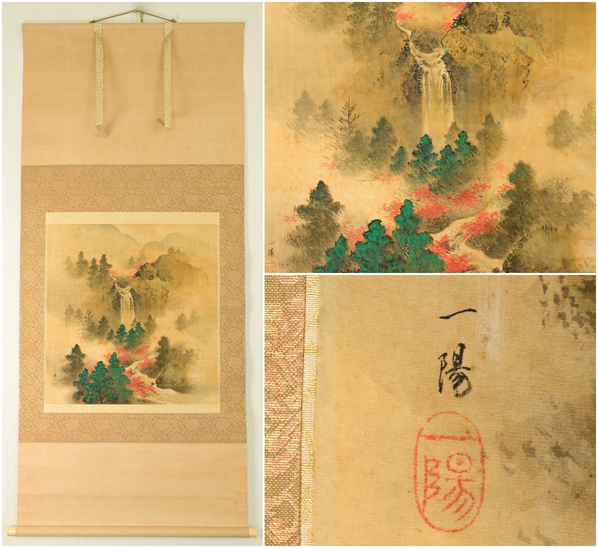 【真作】『奥谷一陽』「秋山山水」絹本軸装　掛軸　書画　日本画　　