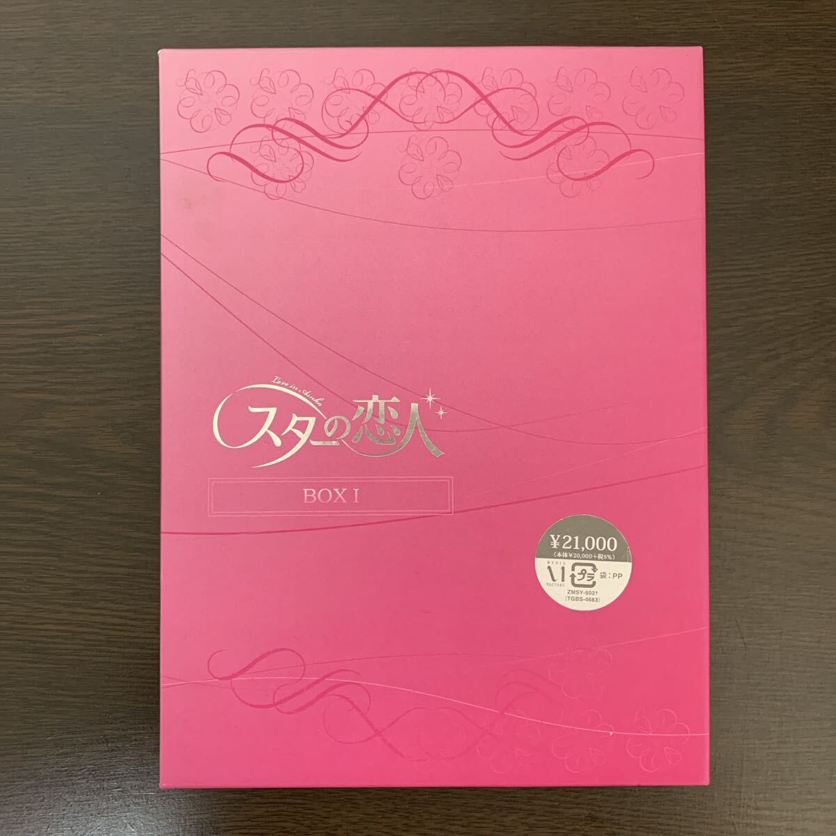 スターの恋人 DVD-BOX I 5枚組 韓国ドラマ