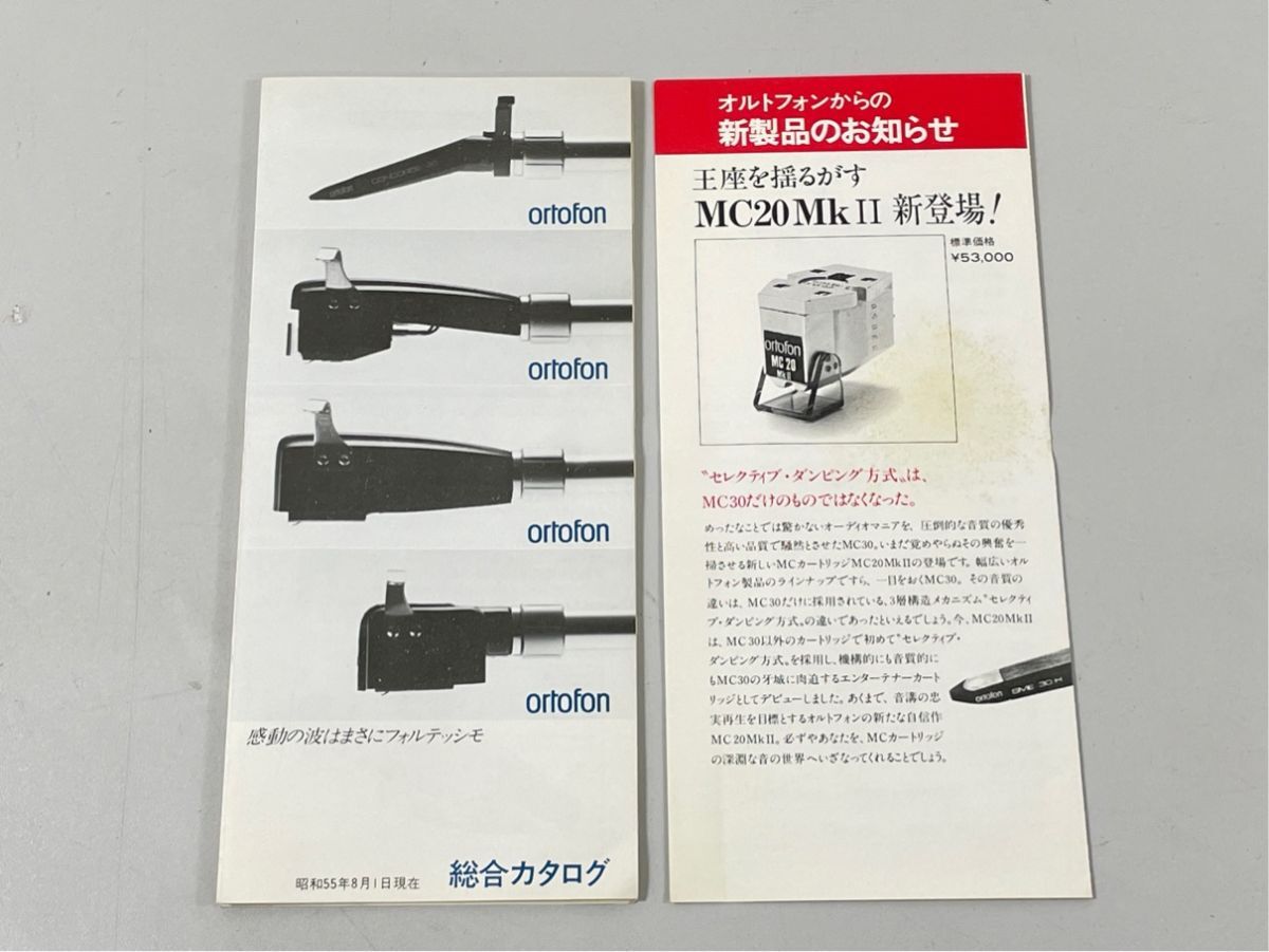 a6276 ortofon オルトフォン カタログ 昭和55年 SPU 等 カートリッジ / トランス / トーンアーム 原本