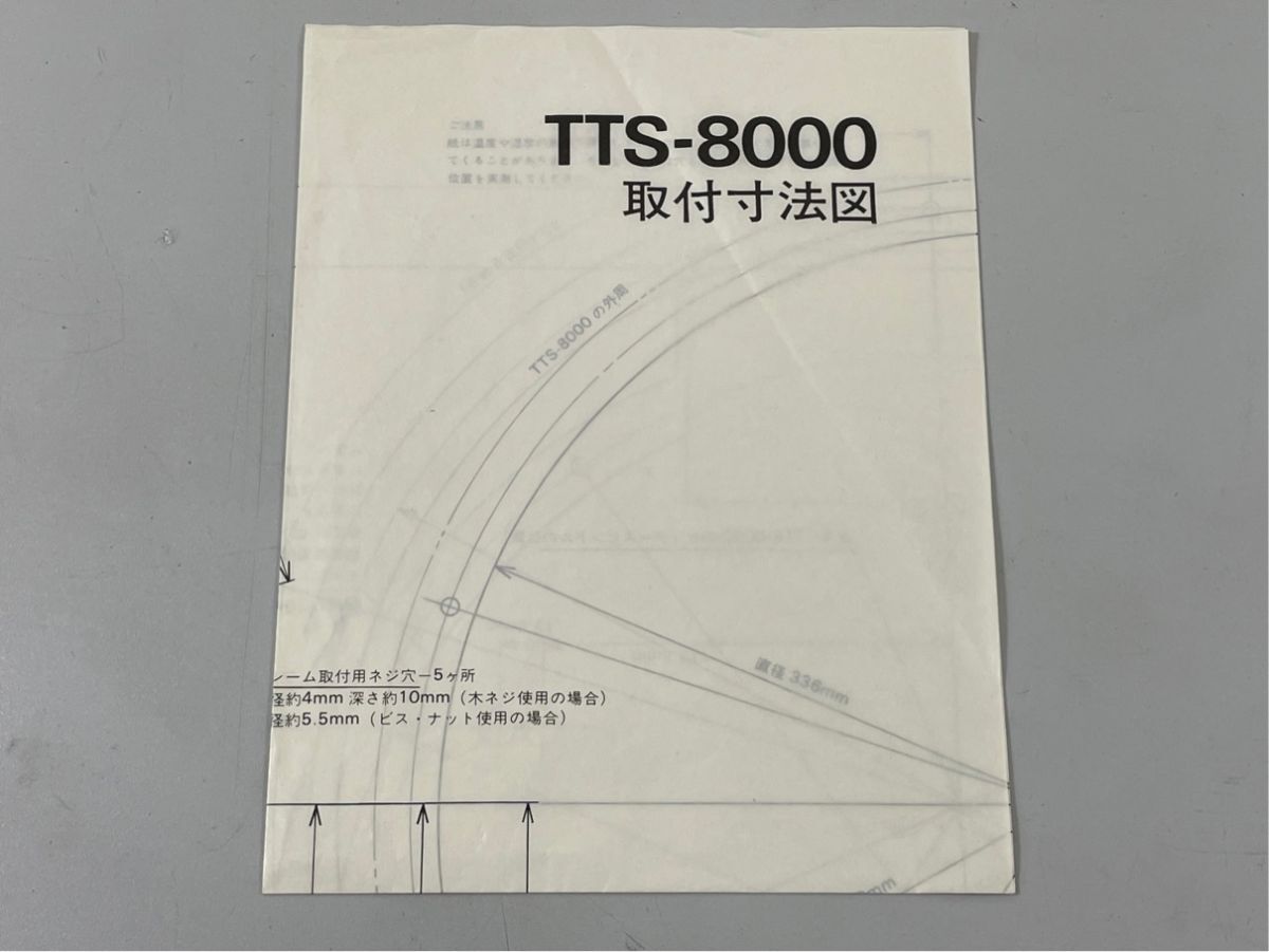 a6272 SONY ソニー TTS-8000 TTS8000 用 取付寸法図 原本