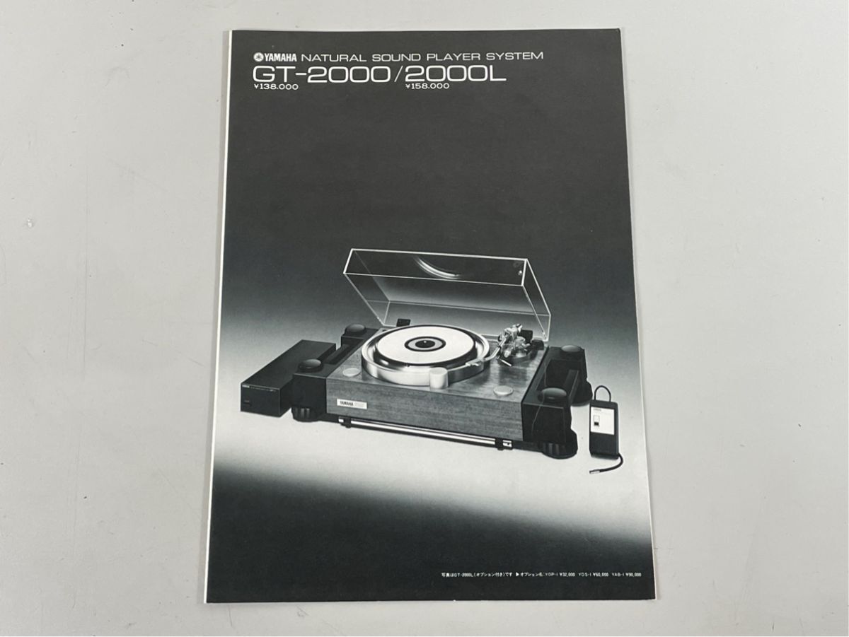 a6068 YAMAHA ヤマハ プレーヤー GT-2000 GT-2000L カタログ 原本