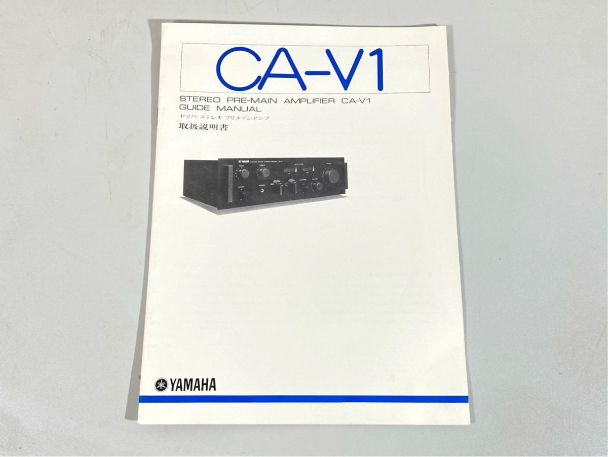 e9405 YAMAHA ヤマハ CA-V1 プリメインアンプ 用 取扱説明書 原本 マニュアル